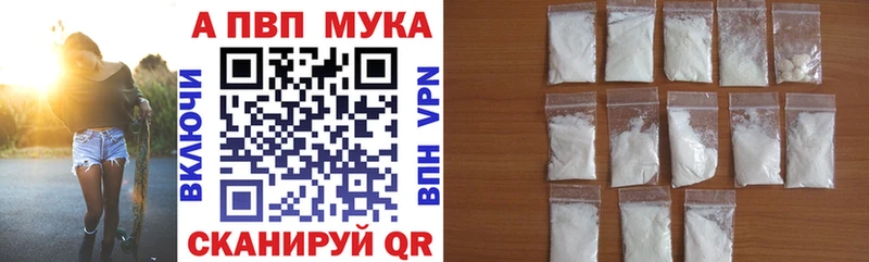 A-PVP VHQ  Мурманск 