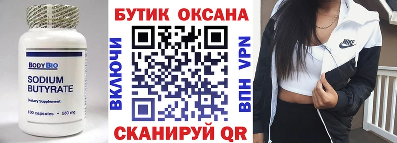 Бутират BDO 33%  Мурманск 