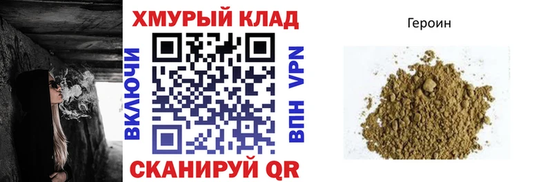 Героин VHQ  Мурманск 