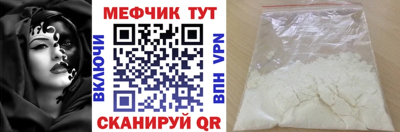 купить наркотик Мурманск МЕФ кристаллы