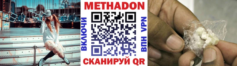Метадон methadone  Мурманск 